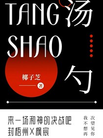 湯勺