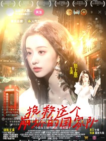 国家队：拯救这个崩坏的国家队