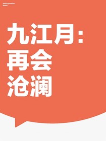 假如他們來到現(xiàn)代