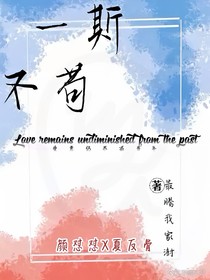 一斯不茍