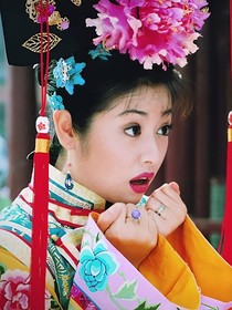 穿越之還珠格格