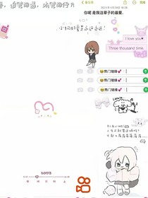 我的，相看两相厌……