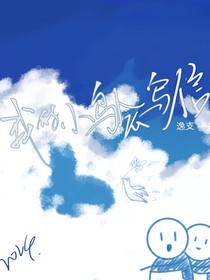 我的小鸟会写信