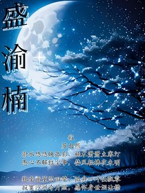 盛渝楠