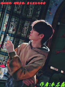 皓涵银河：爱与重生的奇迹