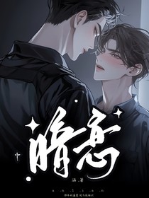 ，……暗恋……