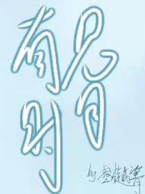 有时见月