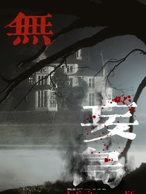 TF四代：无妄岛
