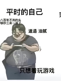 综漫：无敌的我——诶别打脸