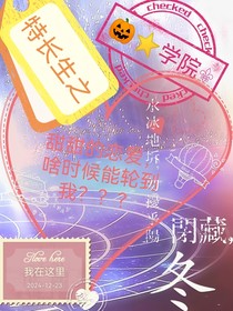 甜甜的恋爱啥时候能轮到我？？？