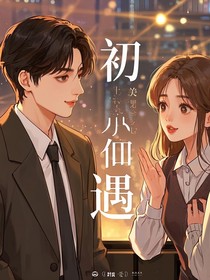 星夢(mèng)璀璨的愛