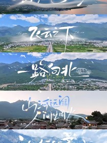 跳地三：旅行