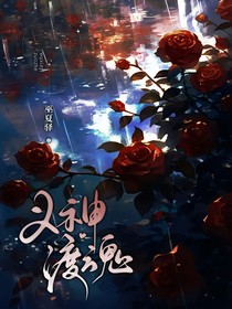 義神渡魂