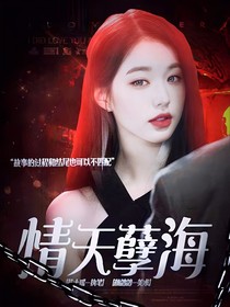 TNT：与玫祈愿伴卿眠