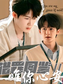 猎罪图鉴2：唯你沉沦