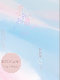 茂梦周心