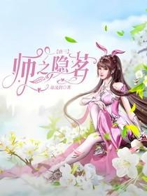 综漫：师之隐茗