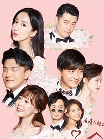 爱情公寓5：随性而为