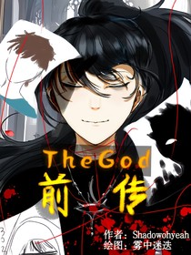 TheGod前記