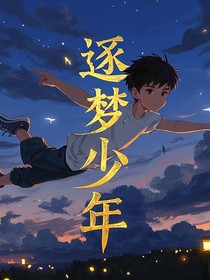 TNT：逐年少年时