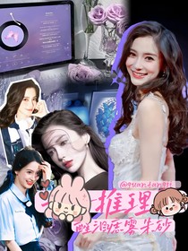 女推：醒泪痣雾朱砂