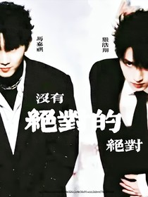 TNT：没有绝对的绝对