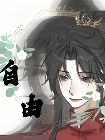 君心误判国师殇