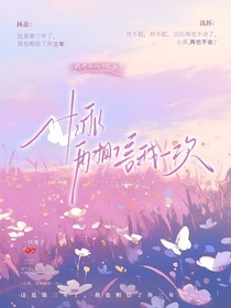 小乖，再相信我一次