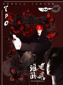 Ttop：谁是卧底