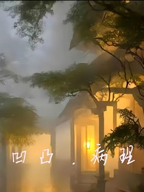 凹凸……病理
