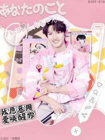 TOP：我愿意用爱唤醒你