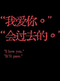 始于冬的爱恋