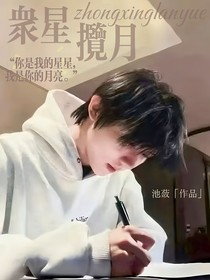 馬嘉祺：眾星攬月