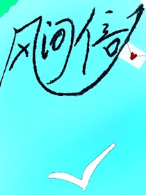 風(fēng)間信