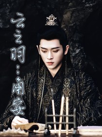 云之羽：角安