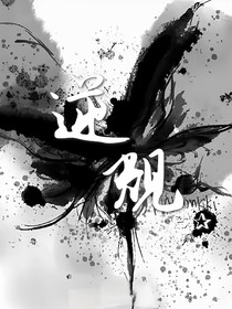 逆规