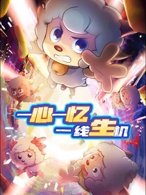 喜羊羊中的经典语录（主题曲）