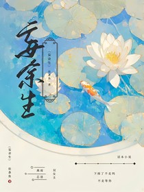 妄余生