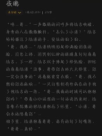 夜晚的暧昧