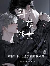 震惊！队长居然和初代水象有这特殊关系！
