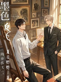 墨色扬飞