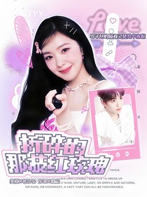 院人：折碎的那枝红玫瑰
