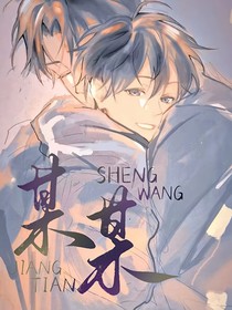 梧桐枝丫疯长，爱意贯传心脏