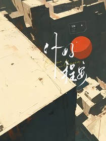 程安，你好