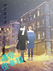 遇你很幸福