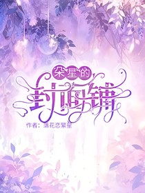 朵星的封面鋪