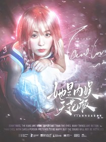 全明星：她是内娱天花板