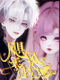 颶風(fēng)柔過幻蝶：逝月即盡