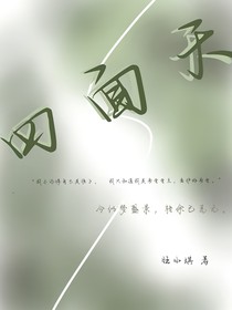 四面天