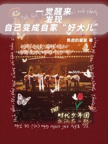 嗯？一覺(jué)醒變天了??！